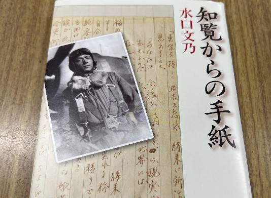 高橋恵さんが朗読した「特攻の母・鳥濱トメが遺した言葉」 - 一般社団