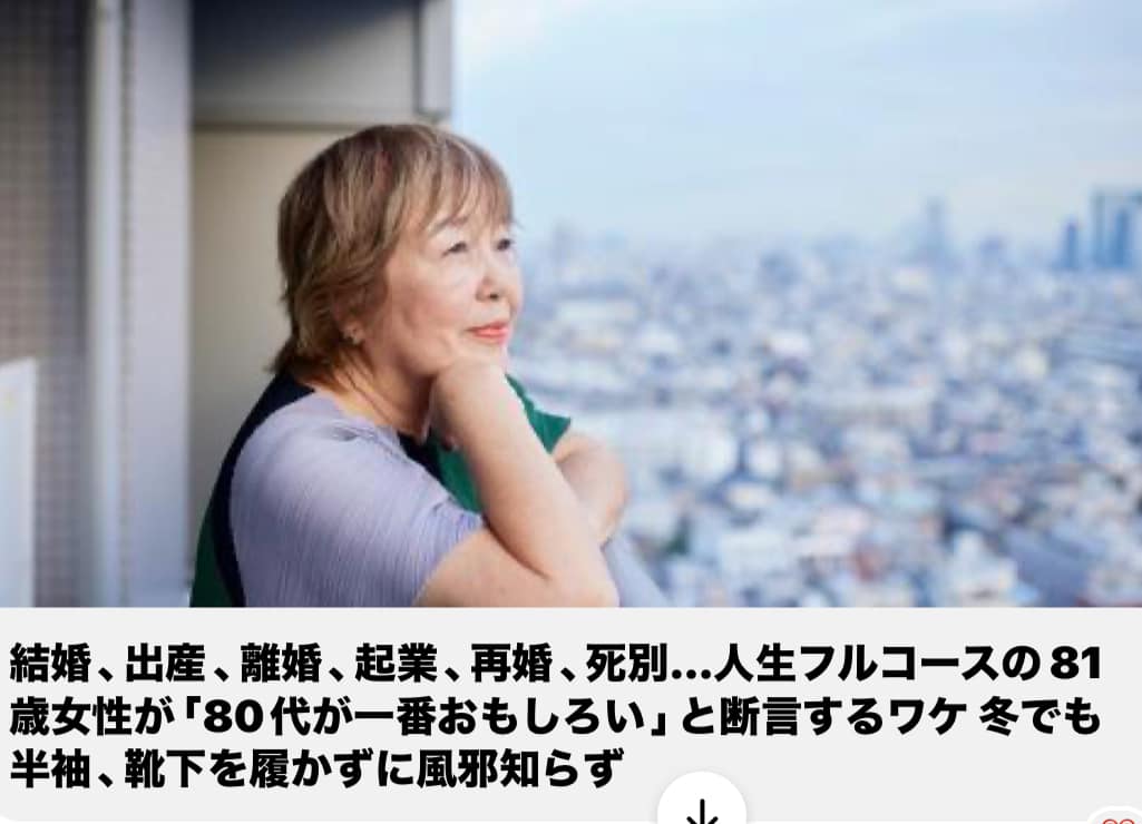 高橋 恵さんの人生フルコースのお話が2回の特集でプレジデントオンラインに掲載