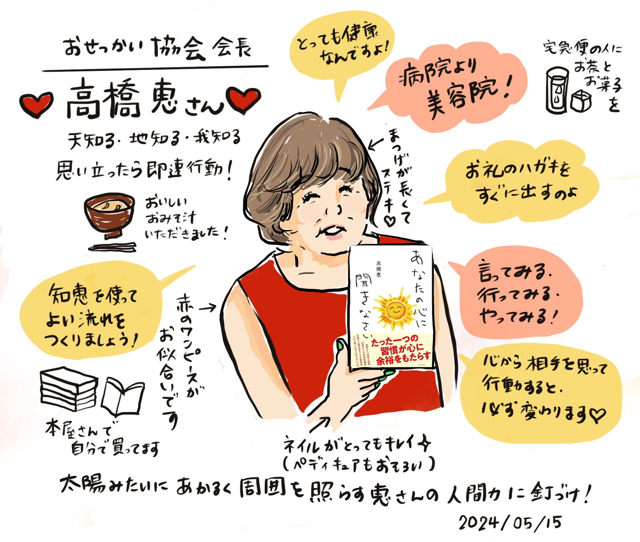 失敗してもいいんです！人生は成功の数でも失敗の数でも決まら