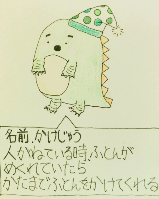 心優しくて思いやりのある、おせっ怪獣（おせっかいじゅう）イラスト部門　【優秀賞】