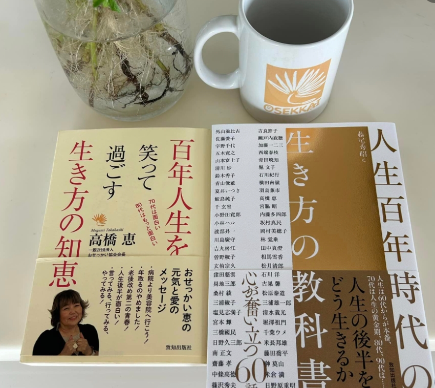 仕事関係・友人関係も「相手を想う気持ちがしあわせを呼ぶ」