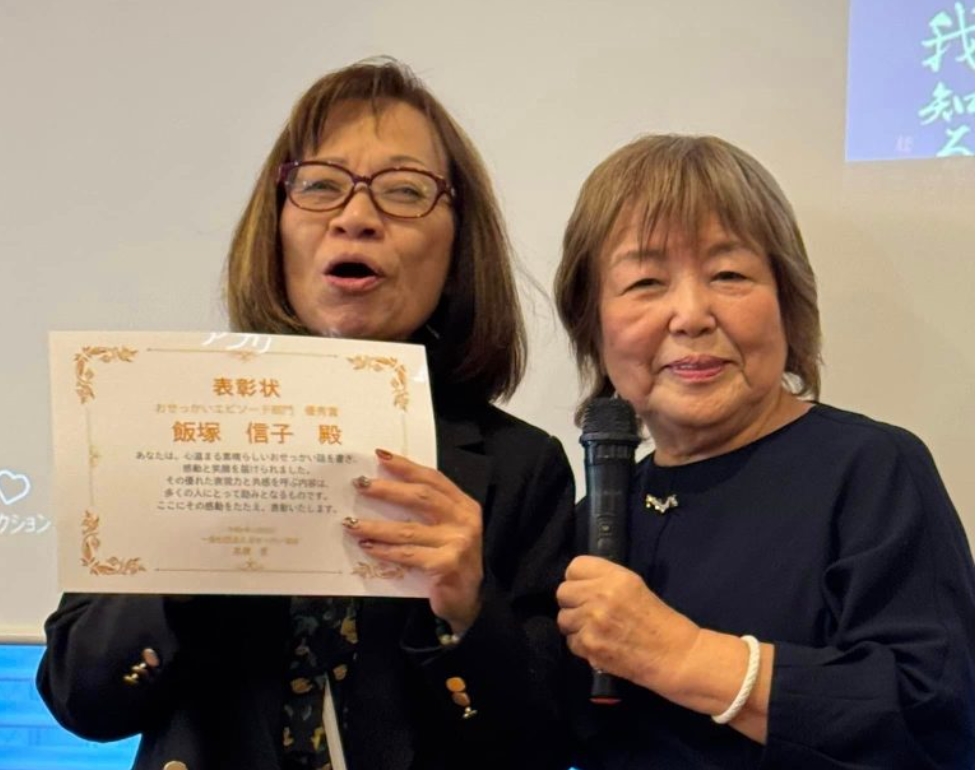 私は長屋のようなマンションのおせっかい大家(おおや)さん:飯塚信子さんの作品