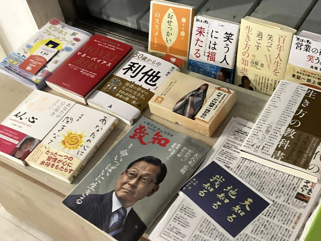 書籍から学ぶ人間力と人によって磨かれる人間力