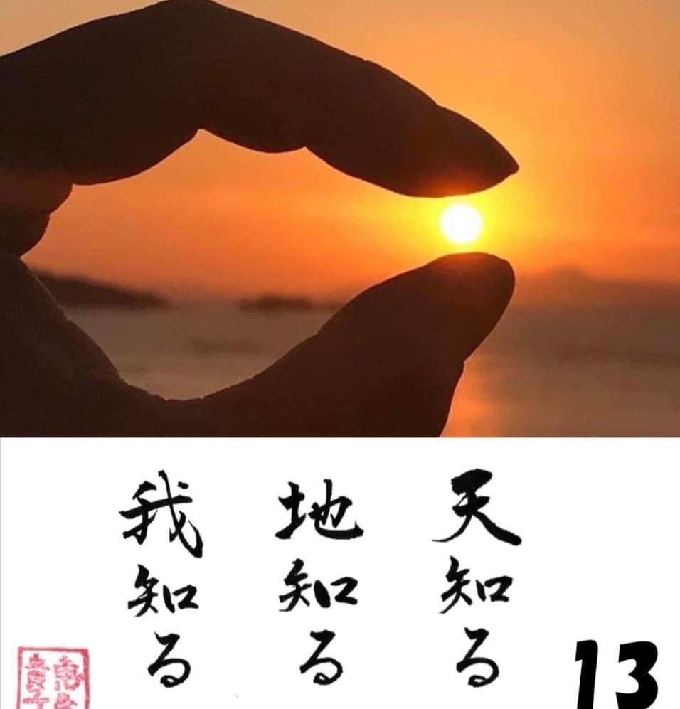 人を許すことで「誰かのために自分ができること」を実践　「天知る地知る我知る」おせっかい日めくりカレンダーより