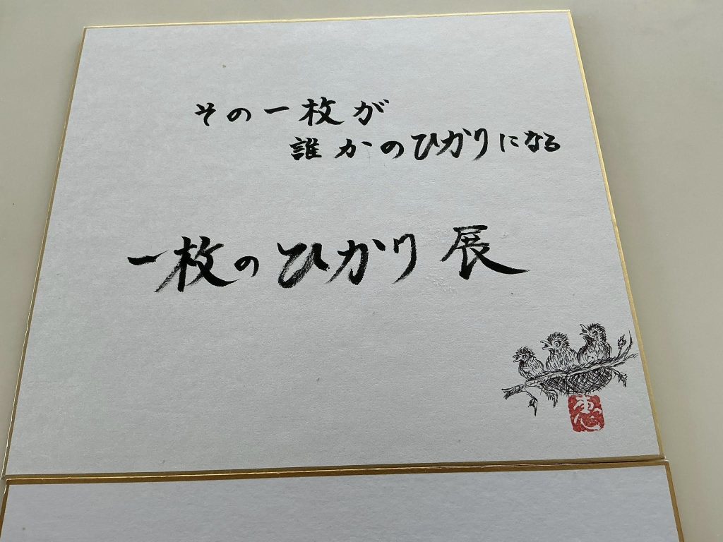 意識を変える方法「悩んでる暇があったらおせっかい」