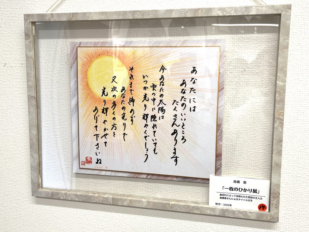 人をひどく傷つけることもあれば、人を救えることもある言葉の力
