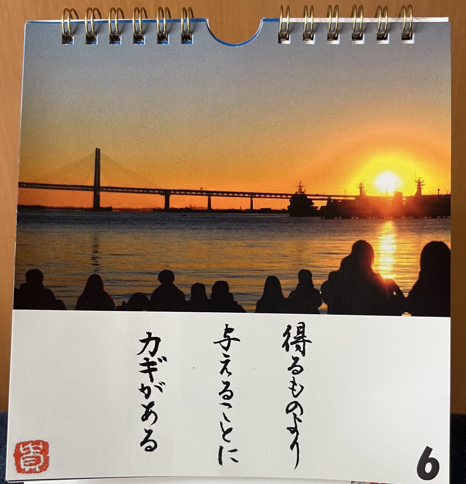 【背中を押してくれた言葉】得ることより与えることに鍵がある