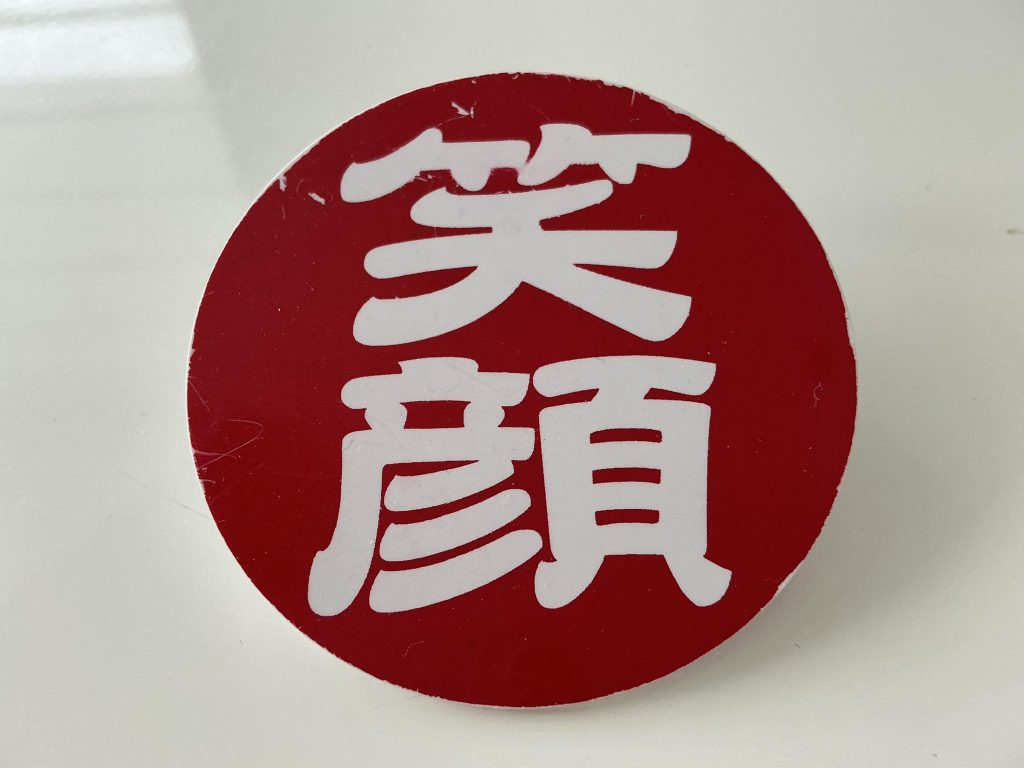 心の才能を活かしたプラスワン創造 誰かの笑顔を思い浮かべて動く