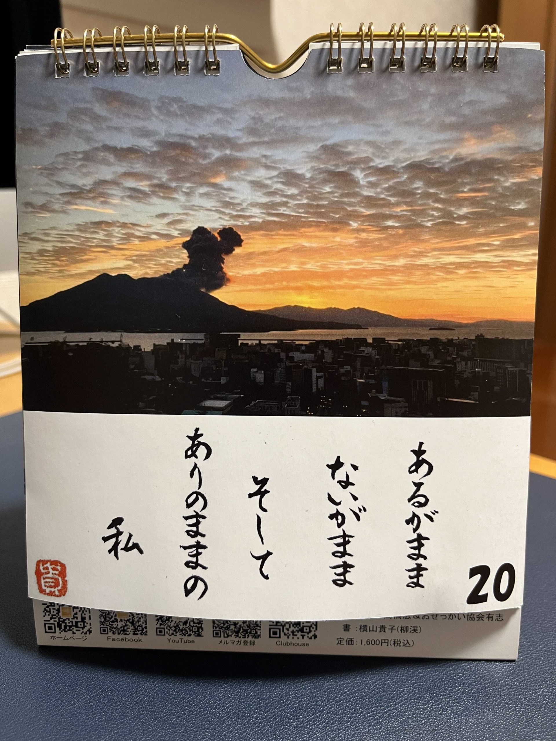 あるがままを認める。それが、楽しい人生のスタート地点