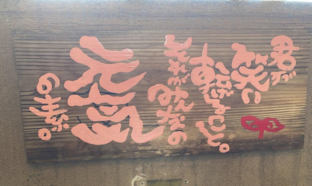 【感謝なんかされなくていい】おせっかいの報酬はどこかで誰かが笑顔になってくれること